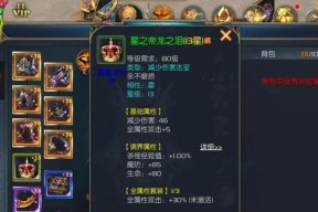 探索魔域之剑世界的精彩玩法（以游戏为主的详细介绍）