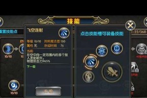 《龙之谷手游炼金术士加点攻略》（炼金术士技能加点解析）