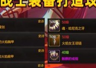 DNF装备打造流程是怎样的？