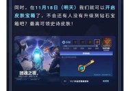 五一期间英雄联盟皮肤宝箱开启时间是什么时候？
