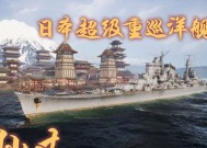 战舰世界日本防空船如何获得？有哪些获取途径？