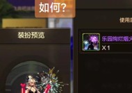 地下城魔幻星座光环用途是什么？