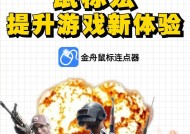 如何在cf中设置鼠标宏功能？