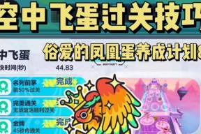 《蛋仔派对》记忆旋律怎么过？通关技巧有哪些？