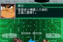 《超级机器人大战30》自动战斗玩法攻略（游戏操作简便）