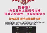 地下城剑魂实战伤害低怎么提升？有效方法有哪些？