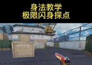 cf中如何应对敌人闪身技巧？