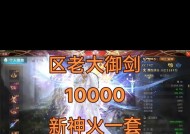 魔域御剑宝宝装备搭配方法是什么？如何选择合适的宝宝装备？