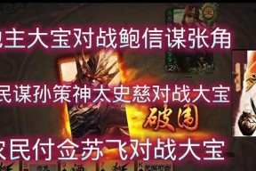 三国杀ol大宝怎么快速获得？有哪些高效策略？