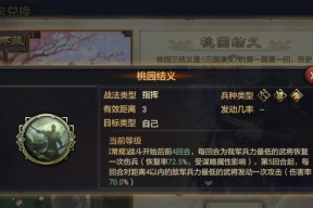 《桃园》游戏中最强大的职业探讨（各职业加点攻略与技巧分享）