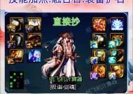 神剑版本剑魂耳环自定义选择方法是什么？