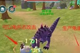 以创造与魔法怎么获得坐骑霸王龙（用技能点换取高级坐骑）