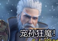 完美世界大魔神现在什么境界？大魔神的修炼境界如何划分？