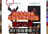 地下城pk技能无法更改？可能是什么原因导致的？