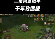 攻速版玩法指南是什么？