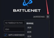 国服守望先锋登录注册流程是什么？