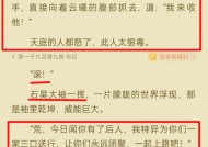 完美世界剧情为何让人困惑？如何理清故事线？