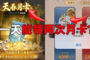 免费领取月卡的条件和方法是什么？