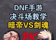遇到剑魂该怎么打？剑魂对战技巧有哪些？