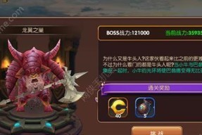 《龙之谷手游地狱犬巢穴单刷攻略》（挑战地狱犬巢穴）