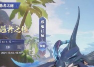 魔域圣装秘晶使用方法是什么？如何正确使用秘晶？