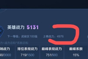王者荣耀战力值查询方法是什么？