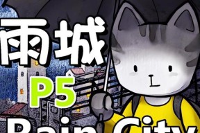 《以尼奥可爱的益智解谜游戏》（挑战你的智力）