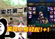地下城紫装如何改变颜色？改变颜色需要哪些材料？