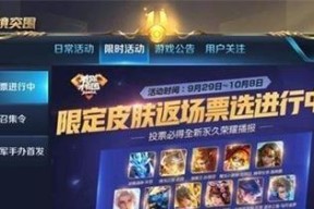 王者荣耀中小黑屋如何开启？有哪些规则？