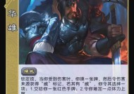三国杀中帅气的技能有哪些？它们的名称是什么？