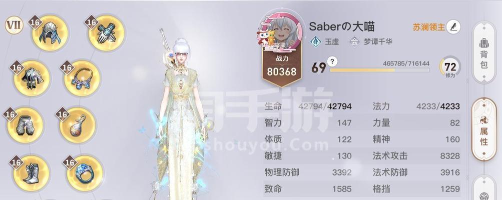 天谕手游玉虚技能实战教学（揭秘天谕手游中玉虚技能的奥秘）  第1张