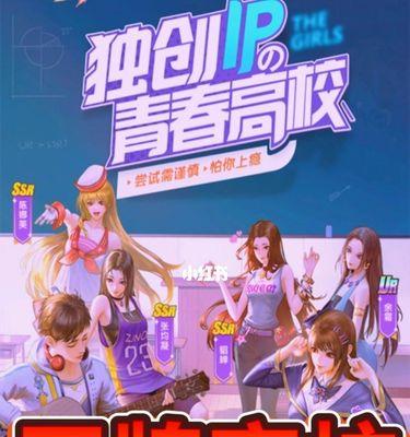 王牌高校新手攻略（从零开始）  第1张