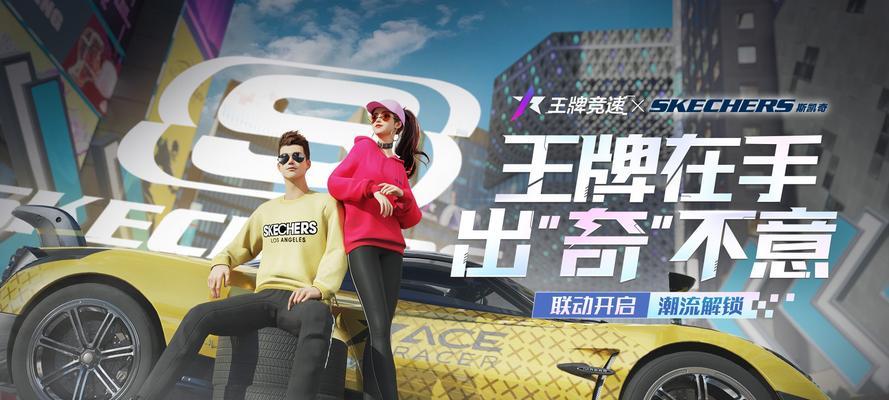 王牌竞速终极异形（超越极限）  第1张