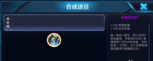 王者荣耀达摩专精装备全面解析  第1张