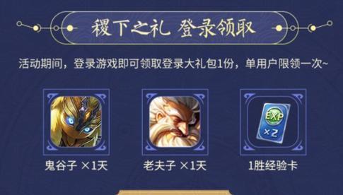 快来领取专属奖励，畅玩王者荣耀（快来领取专属奖励）  第1张