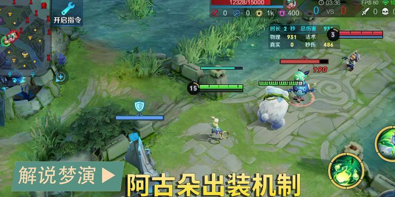 无人能挡的阿古朵——王者荣耀阿古朵出装攻略（全方位解析阿古朵出装技巧）  第1张