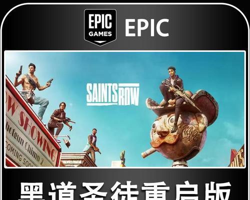 《黑道圣徒重启版》游戏威胁类型分析  第1张