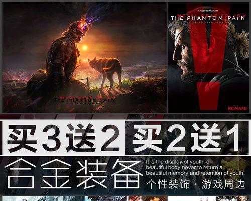 合金装备5（游戏修改器联网出现问题）  第1张