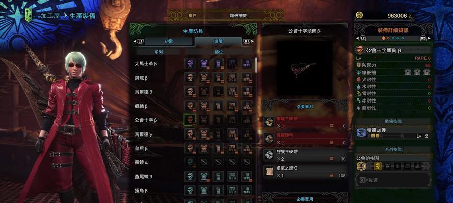 探索怪物猎人（探究武器的攻击方式及使用技巧）  第1张