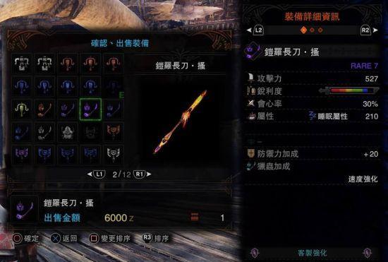 怪物猎人（掌握铁斩斧）  第1张
