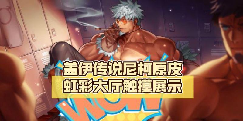 盖伊传说（玩家必备！快速上手）  第1张