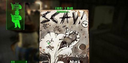 《辐射4》中的天地灭世界之旅（沉浸式体验下的后末世界秘境探寻）  第1张