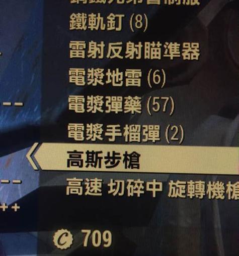 《辐射4》游戏如何修改同伴身高样貌（教你修改同伴身材）  第1张