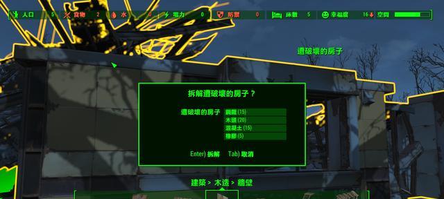 《辐射4》低端显卡画面设置攻略（让你的游戏画面更流畅）  第1张