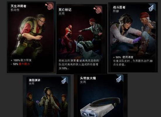 《喋血复仇》游戏特殊感染机制解析（打破束缚）  第1张