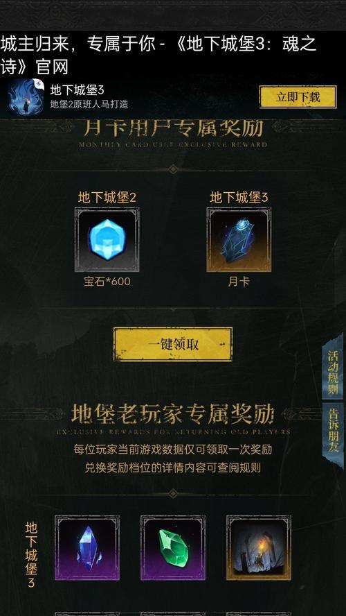 地下城堡高级全攻略（从入门到精通）  第1张