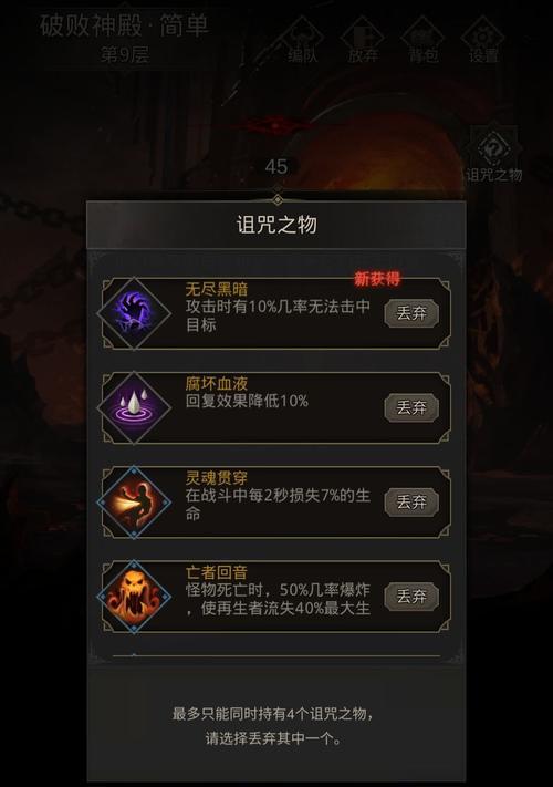 迷失地下城堡（揭秘最佳策略）  第1张