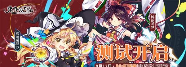 东方归言录伙伴培养攻略（打造顶尖伙伴阵容）  第1张
