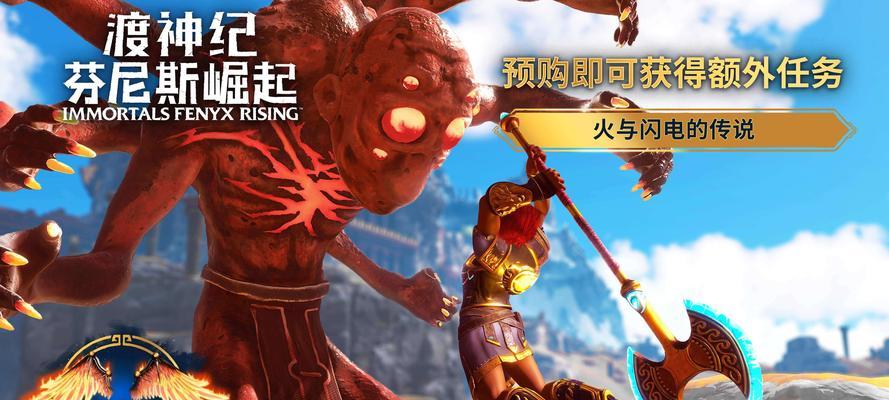 渡神纪芬尼斯崛起（探索游戏中的角色创造过程）  第1张
