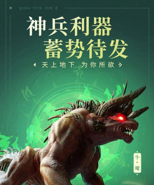 《炼仙传说镇魔窟》玩法攻略——探索无尽秘境（战胜妖魔）  第1张